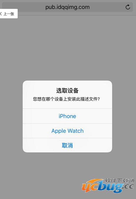 怎么无需越狱屏蔽ios9.3升级提示