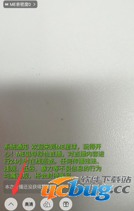 ME直播怎么美颜？ME直播美颜功能怎么使用？