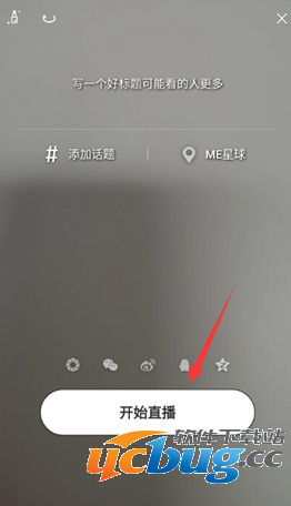 ME直播怎么美颜？ME直播美颜功能怎么使用？