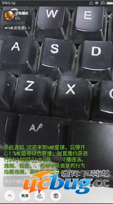 ME直播怎么连麦？