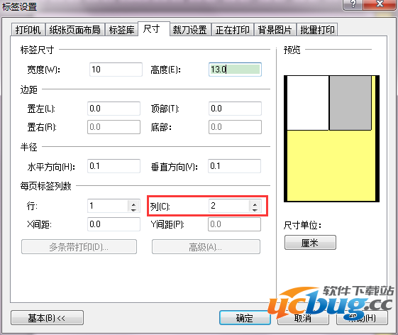 NiceLabel怎么设置一行多列的标签