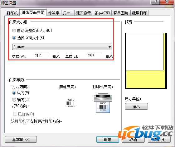 NiceLabel怎么设置一行多列的标签