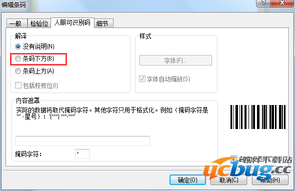 NiceLabel条码下不显示数据源数字是什么原因