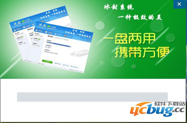 怎么用冰封U盘启动盘制作工具做系统