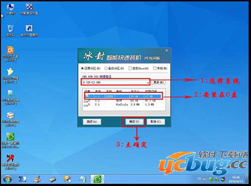 怎么用冰封U盘启动盘制作工具做系统