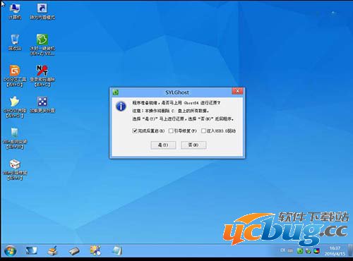 怎么用冰封U盘启动盘制作工具做系统