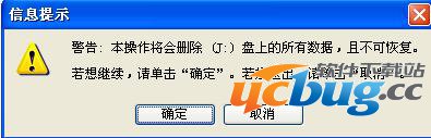 怎么用冰封U盘启动盘制作工具做系统