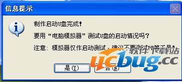 怎么用冰封U盘启动盘制作工具做系统