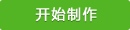 怎么用冰封U盘启动盘制作工具做系统