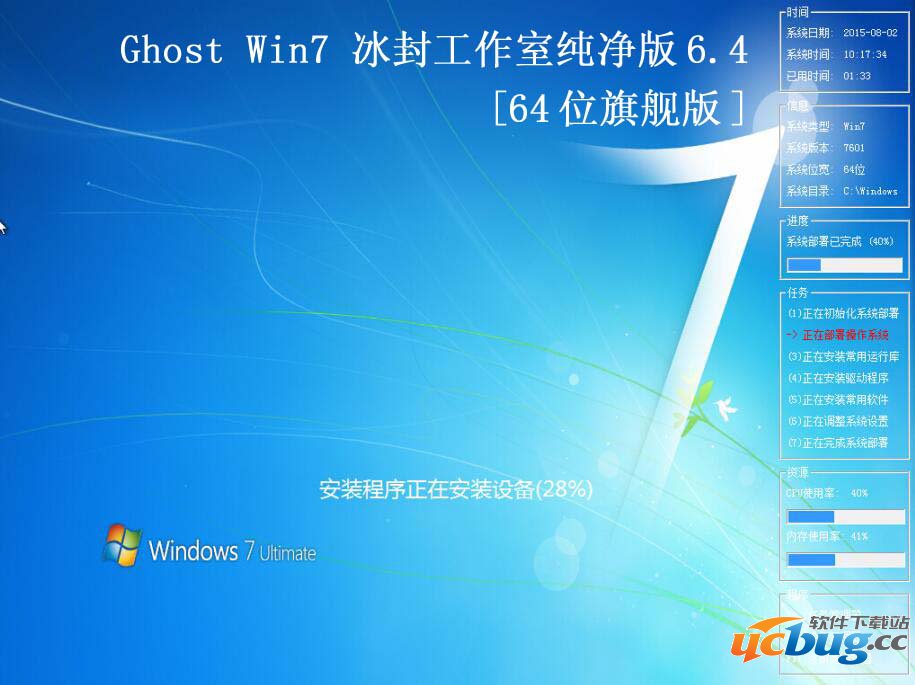 怎么用冰封U盘启动盘制作工具做系统