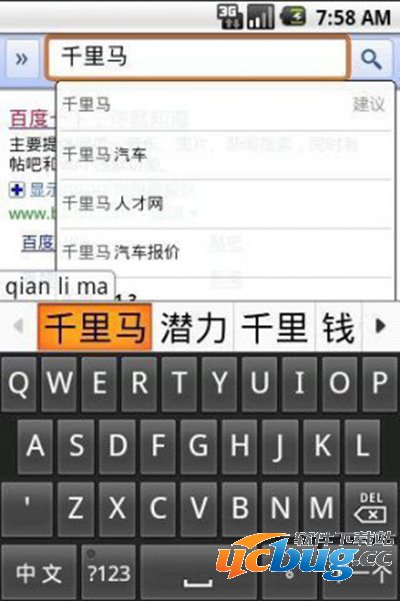 Linux系统怎么安装谷歌拼音输入法软件
