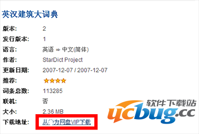 灵格斯词霸怎么添加词典库