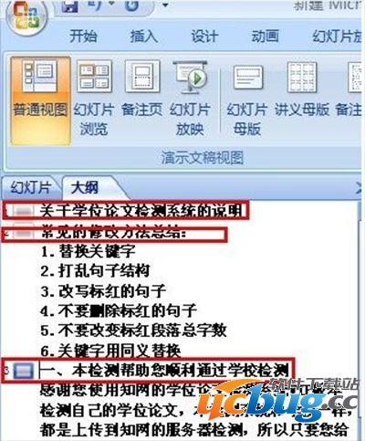 word文档格式怎么转ppt格式文件
