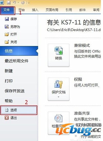 word文档格式怎么转ppt格式文件