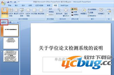 word文档格式怎么转ppt格式文件