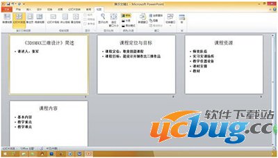word文档格式怎么转ppt格式文件