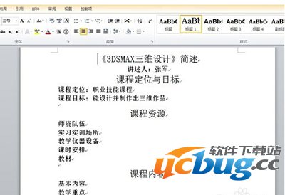 word文档格式怎么转ppt格式文件