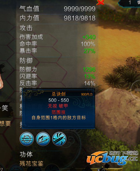 《侠客风云传》刀剑归真学习方法