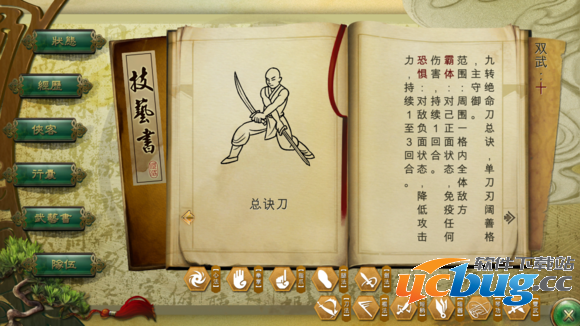 《侠客风云传》刀剑归真学习方法