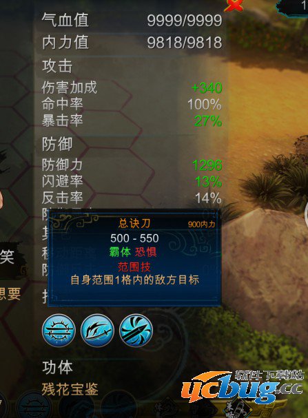 《侠客风云传》刀剑归真学习方法