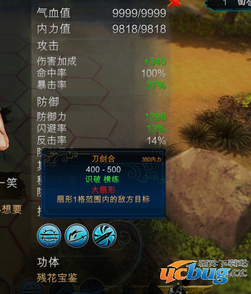 《侠客风云传》刀剑归真学习方法