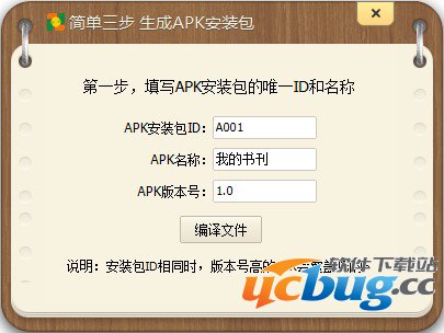 如何使用KM盒子制作生成安卓手机APP