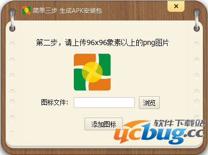 如何使用KM盒子制作生成安卓手机APP