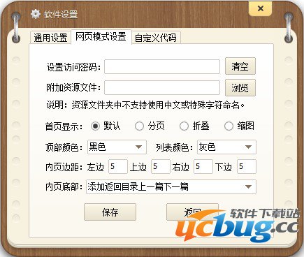 如何使用KM盒子制作生成安卓手机APP