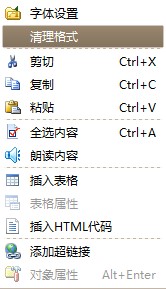 如何使用KM盒子快速排版文章