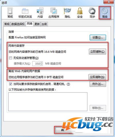 《火狐浏览器》怎么清理缓存记录？
