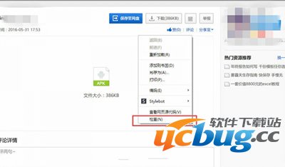 百度云网页版不安装百度云客户端怎么下载软件？