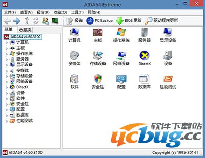 AIDA64序列号大全总汇