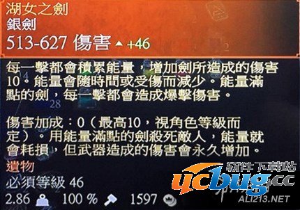 《巫师3：狂猎》血与酒湖女之剑怎么获取？