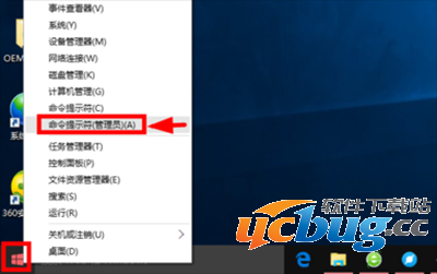 Win10专业版永久激活方法介绍