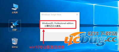 Win10专业版永久激活方法介绍