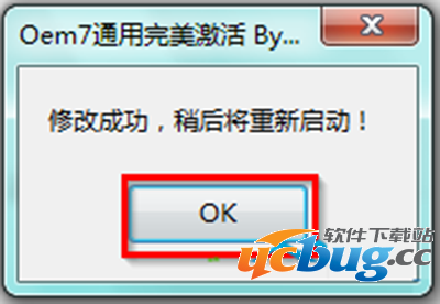 Win7系统提示"此Windows副本不是正版"怎么解决