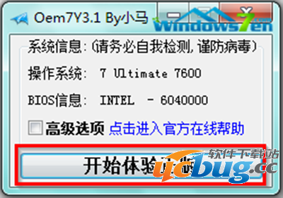 Win7系统提示"此Windows副本不是正版"怎么解决