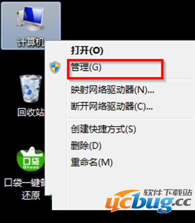 Win7系统提示"此Windows副本不是正版"怎么解决