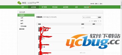 微信公众号怎么群发消息？