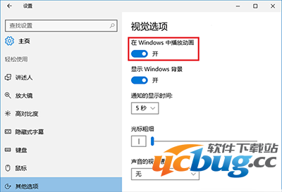 Win10系统截屏动画失效怎么处理？