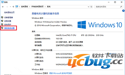 Win10系统截屏动画失效怎么处理？