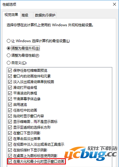 Win10系统截屏动画失效怎么处理？