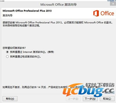 office2013零售版与专业版永久激活密钥大全