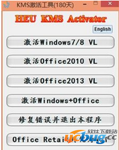 Office2013办公软件没有产品密钥怎么精简