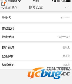 新浪微博怎么解绑手机号？