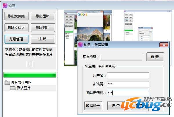 锁图软件官方下载