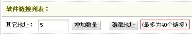 织梦dedecms后台软件下载地址数量默认30个怎么修改?