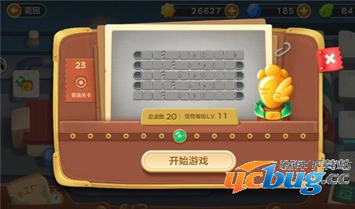 《保卫萝卜3》工厂第23关怎么过？