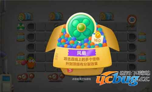 《保卫萝卜3》工厂第23关怎么过？