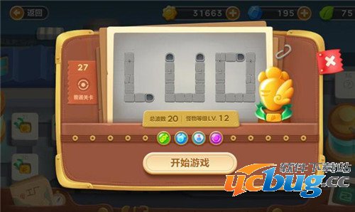 《保卫萝卜3》工厂第27关怎么过？